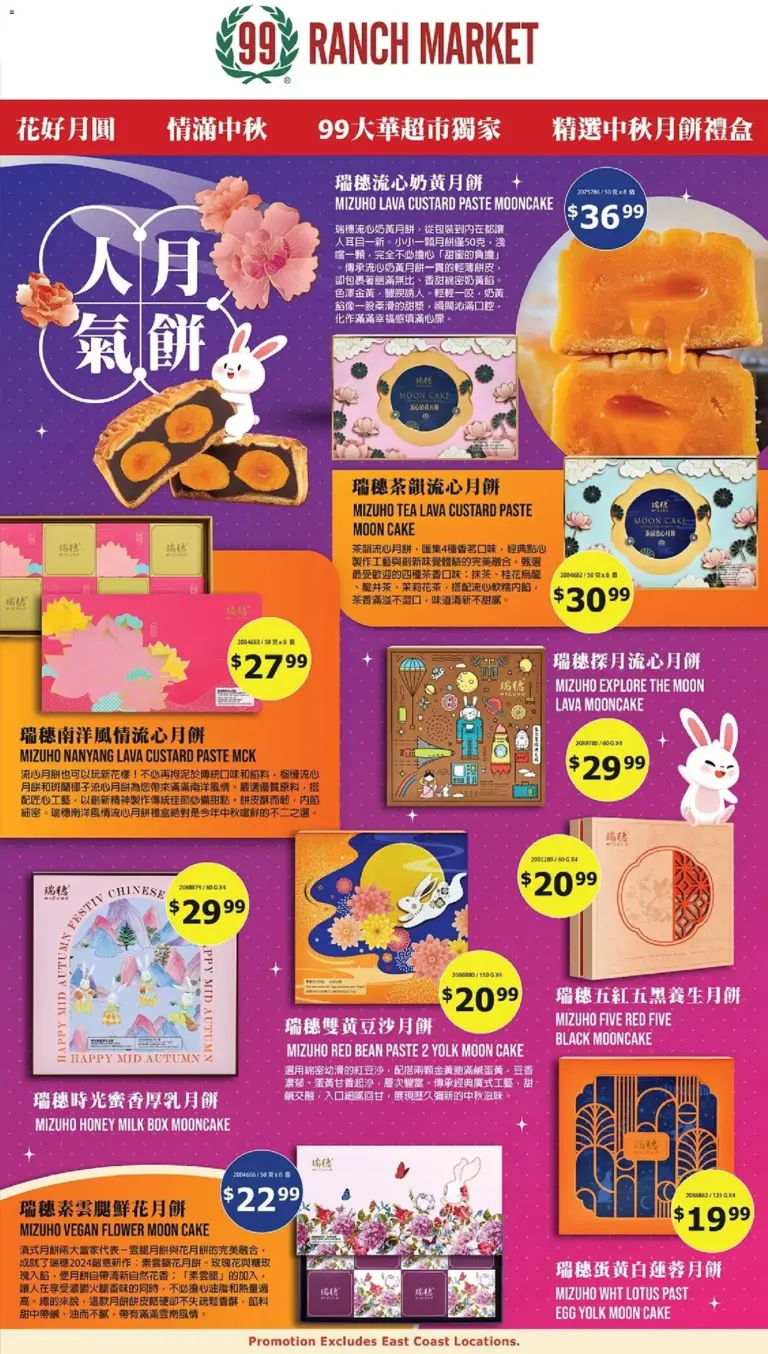 99 Ranch Market Mooncake 4 07/27 07/30 2026