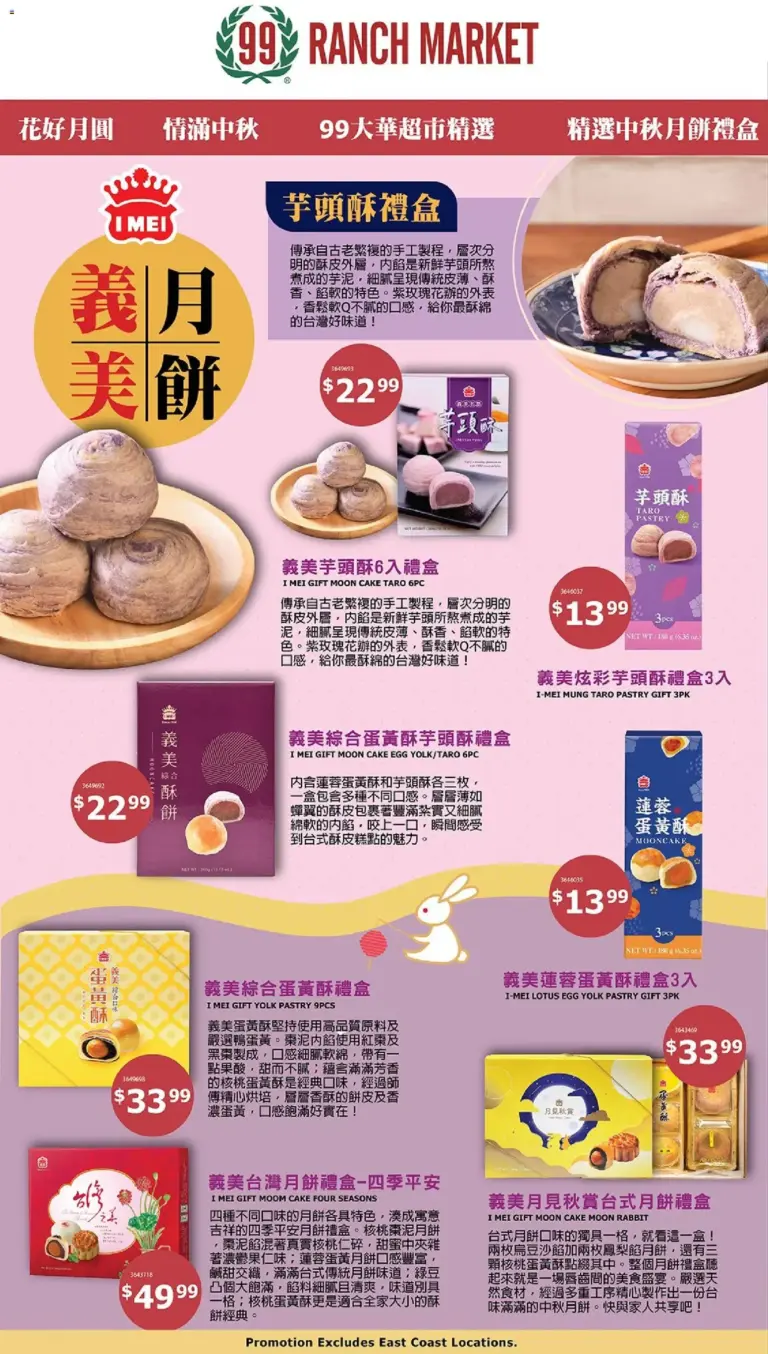 99 Ranch Market Mooncake 2 07/27 07/30 2026