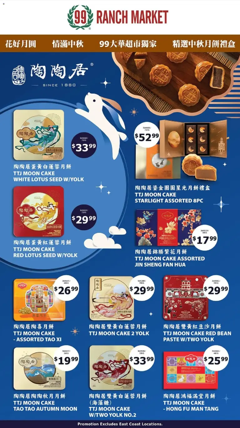 99 Ranch Market Mooncake Promotion 11 07/31 08/06 2026