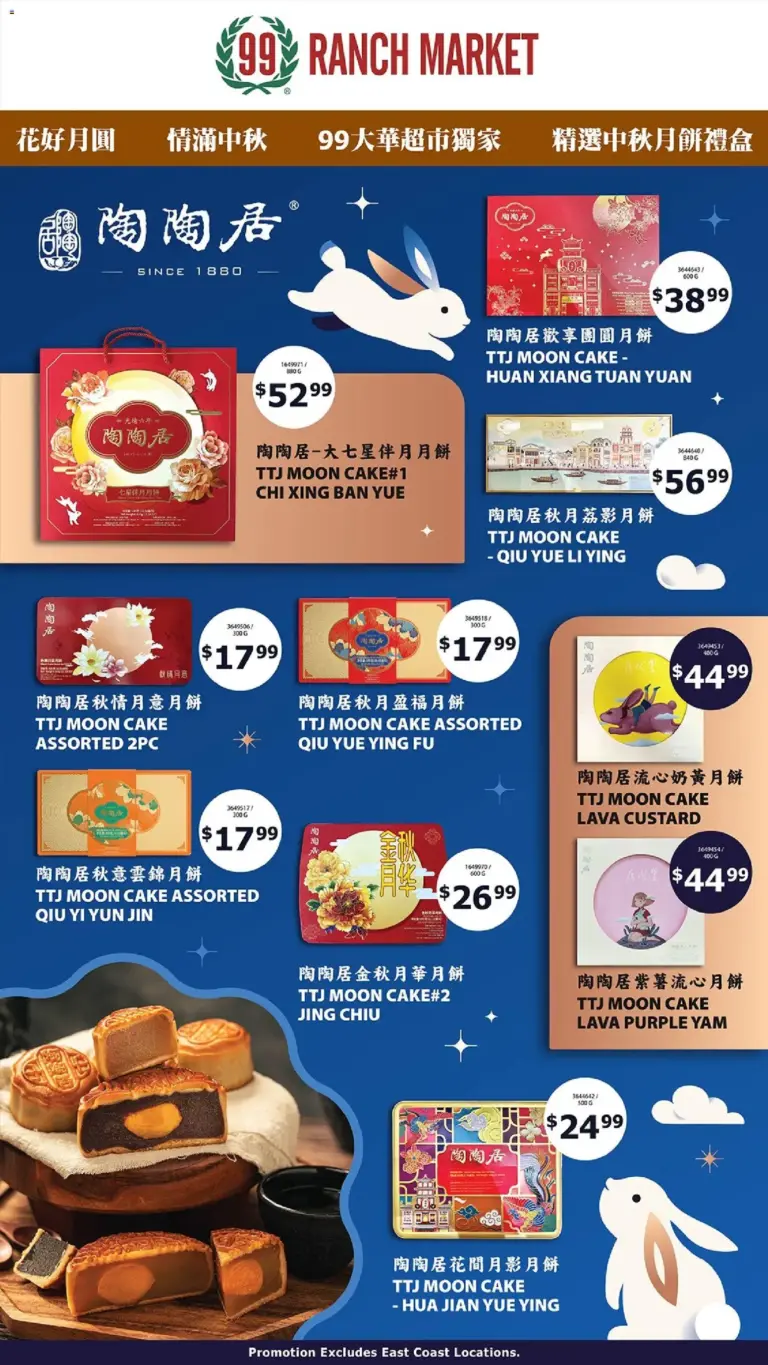 99 Ranch Market Mooncake Promotion 10 07/31 08/06 2026