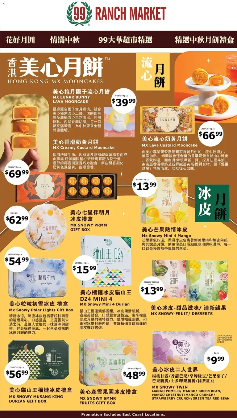 99 Ranch Market Mooncake Promotion 9 07/31 08/06 2026